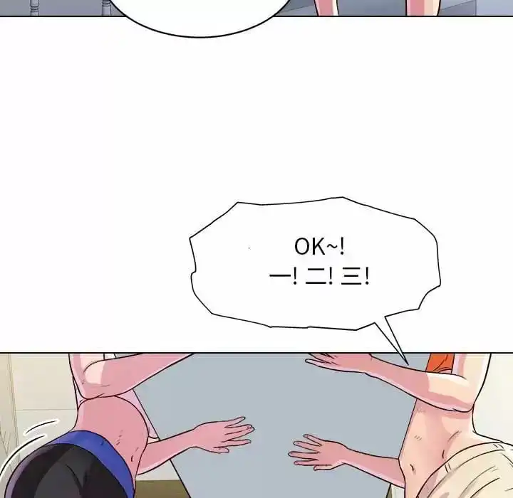 他和她们的工作室 - 第8话 - page 141
