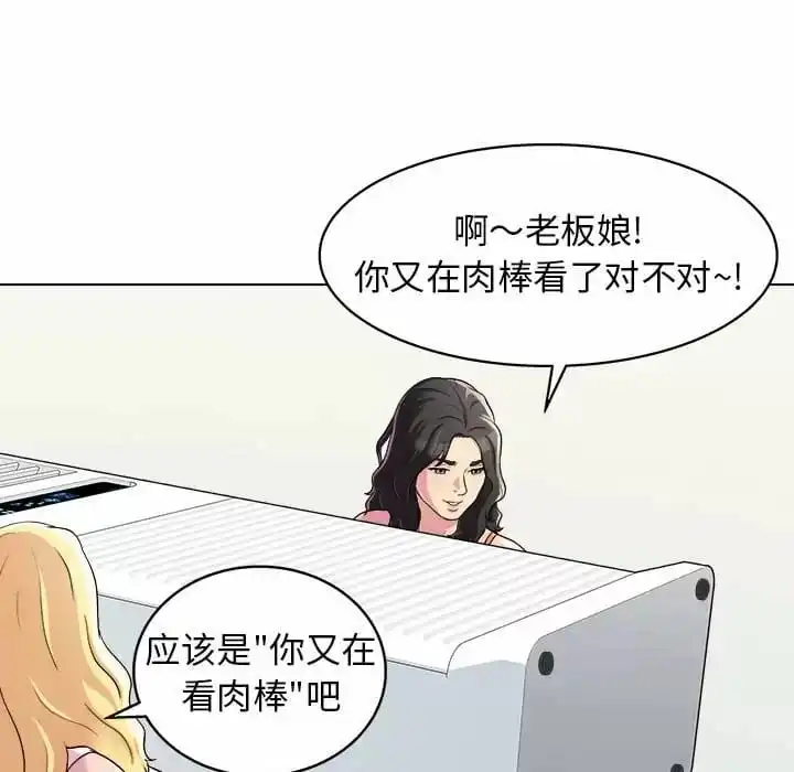 他和她们的工作室 - 第8话 - page 147