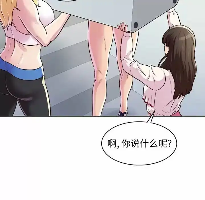他和她们的工作室 - 第8话 - page 148