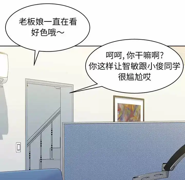 他和她们的工作室 - 第8话 - page 149