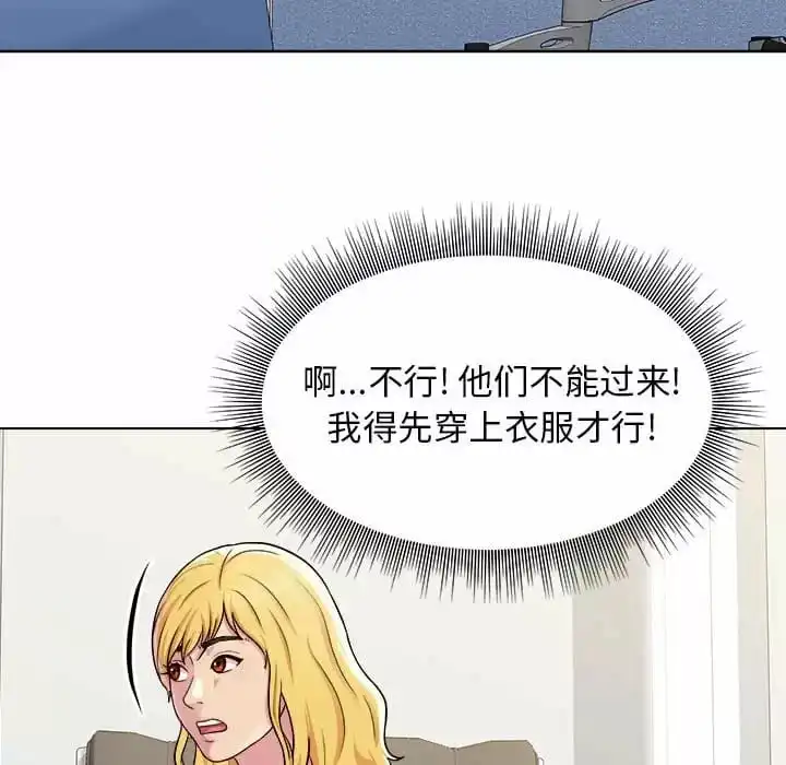 他和她们的工作室 - 第8话 - page 150