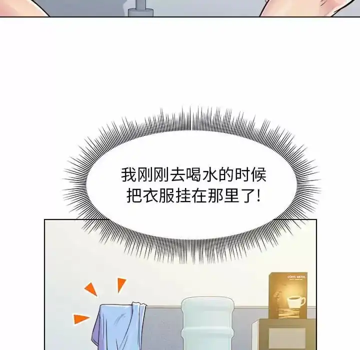 他和她们的工作室 - 第8话 - page 152