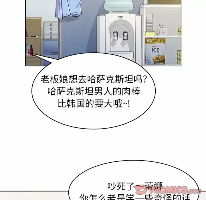 他和她们的工作室 - 第8话 - page 153