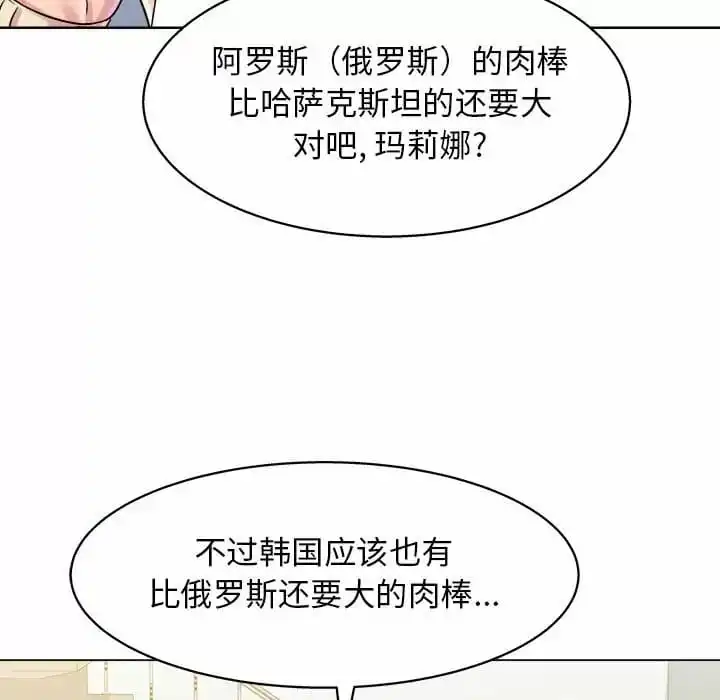 他和她们的工作室 - 第8话 - page 155