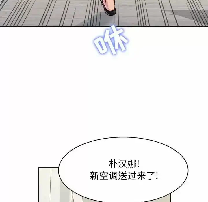 他和她们的工作室 - 第8话 - page 163
