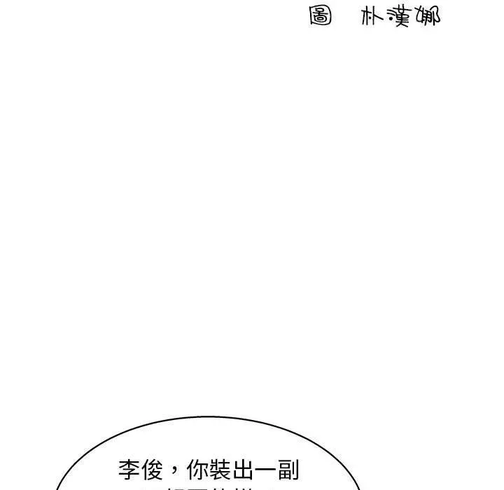 他和她们的工作室 - 第17话 - page 6