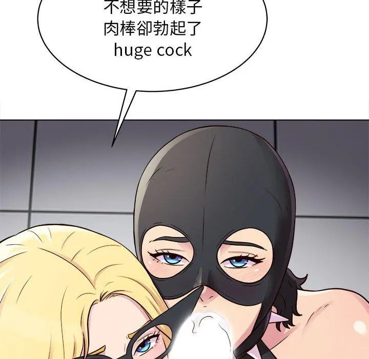 他和她们的工作室 - 第17话 - page 7