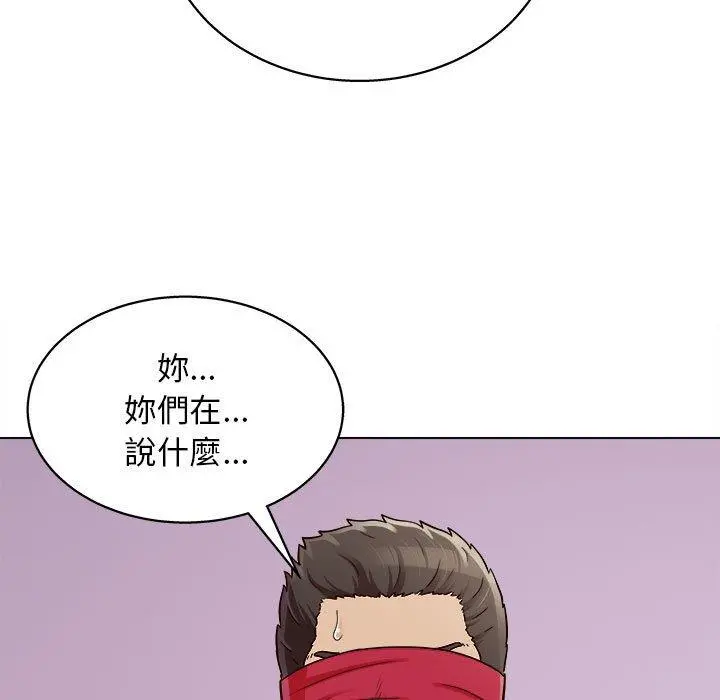 他和她们的工作室 - 第17话 - page 13