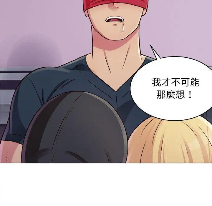 他和她们的工作室 - 第17话 - page 14