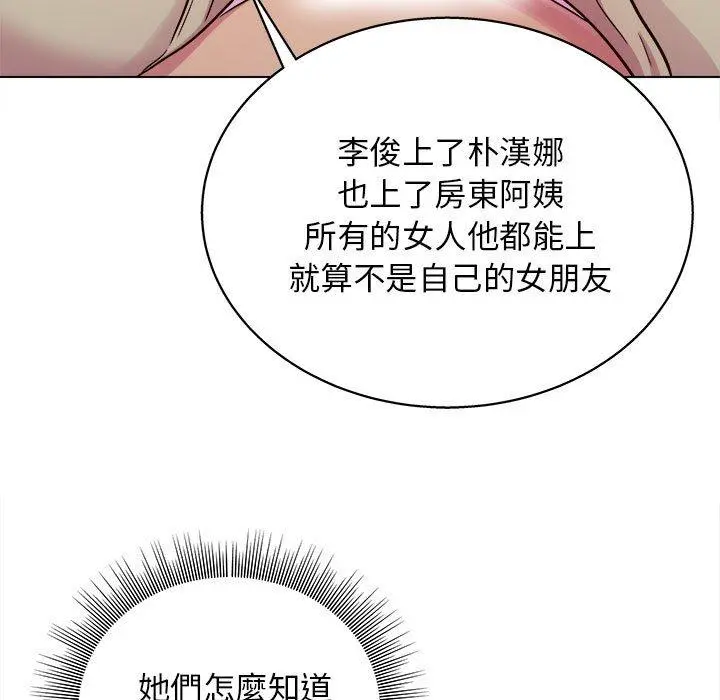 他和她们的工作室 - 第17话 - page 19