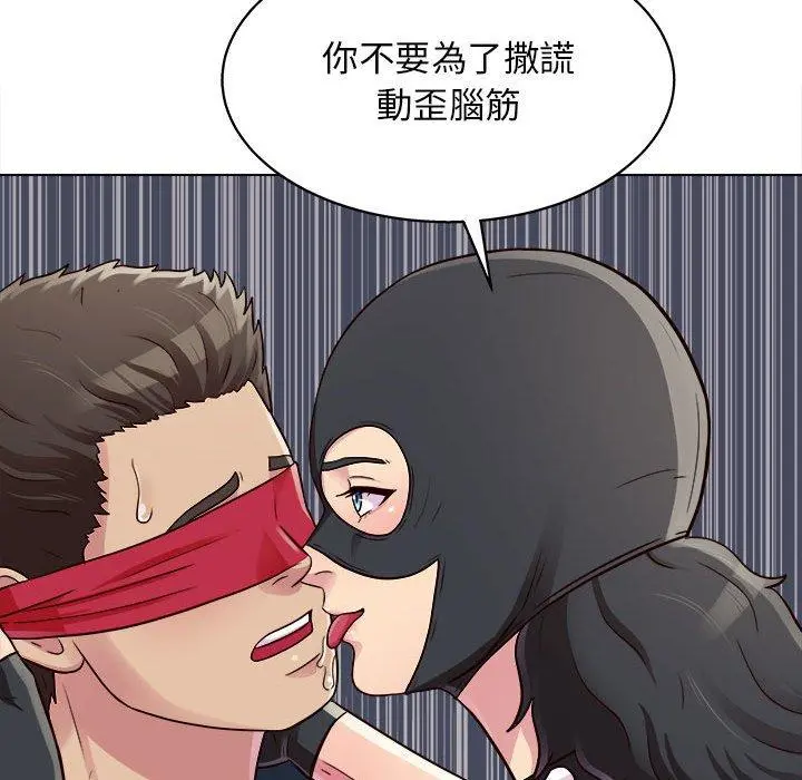 他和她们的工作室 - 第17话 - page 22
