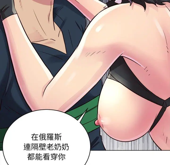 他和她们的工作室 - 第17话 - page 23