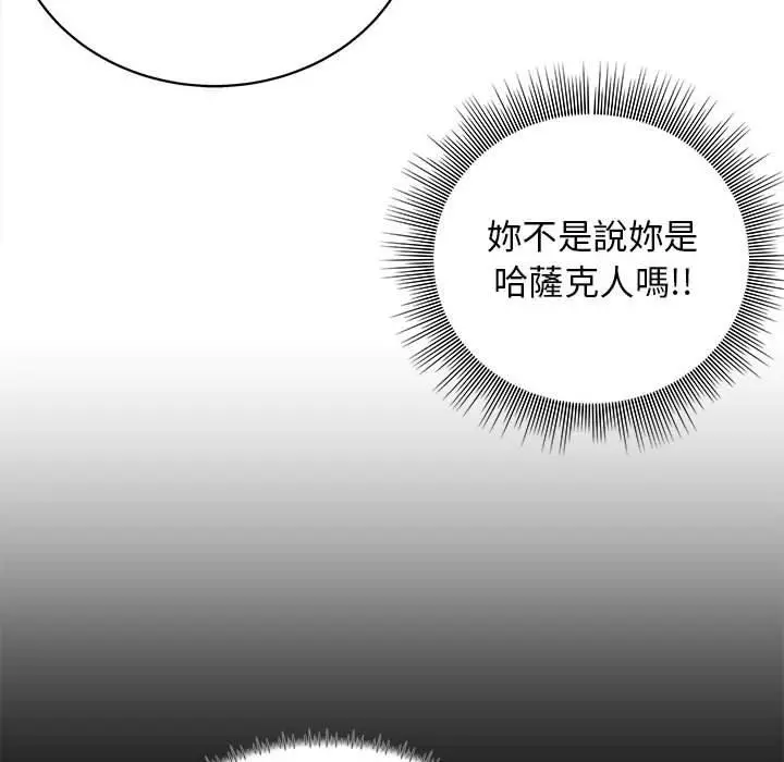 他和她们的工作室 - 第17话 - page 24