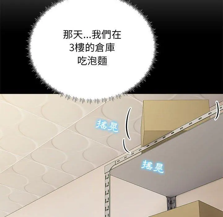 他和她们的工作室 - 第17话 - page 25