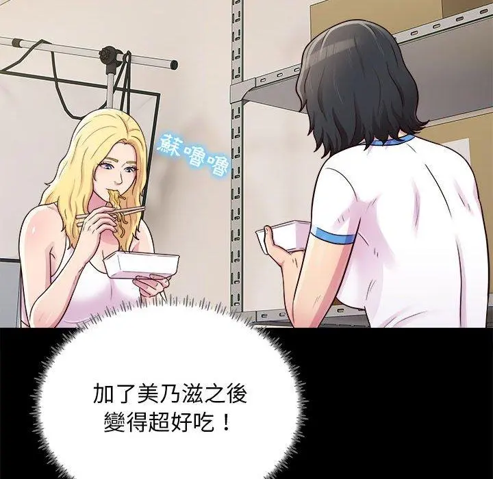 他和她们的工作室 - 第17话 - page 26