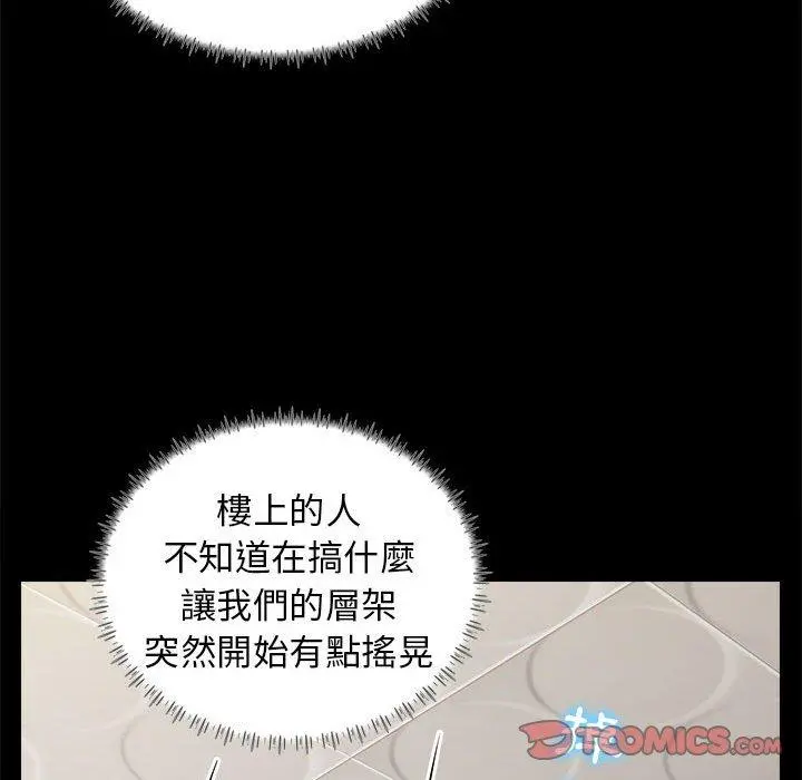 他和她们的工作室 - 第17话 - page 27