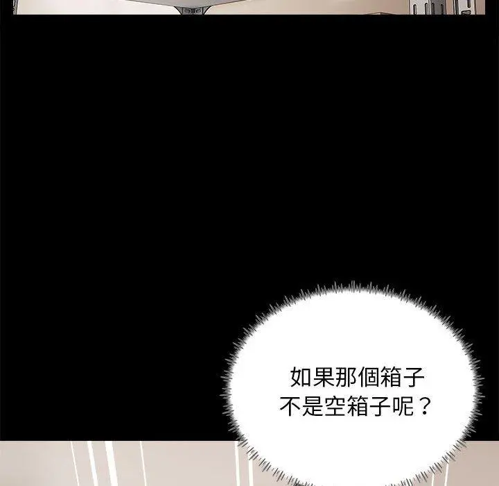 他和她们的工作室 - 第17话 - page 29