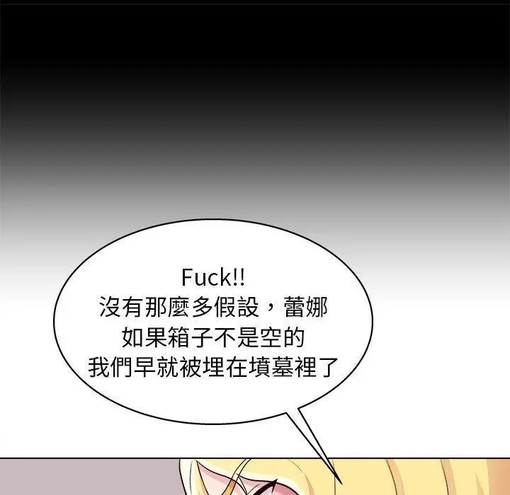 他和她们的工作室 - 第17话 - page 32