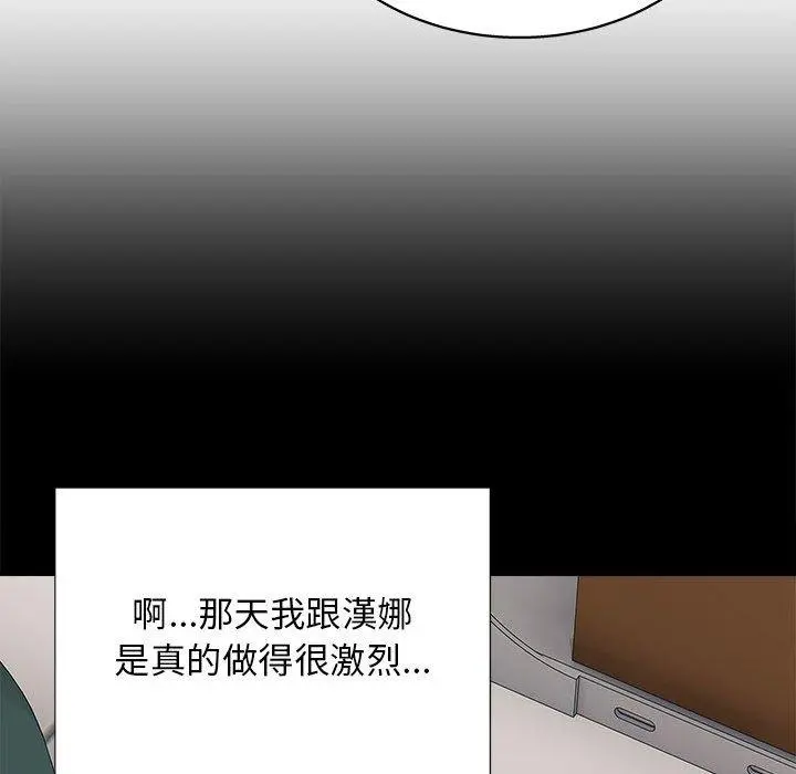他和她们的工作室 - 第17话 - page 35