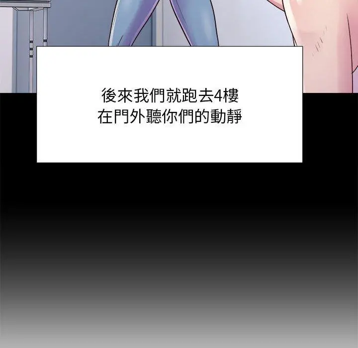 他和她们的工作室 - 第17话 - page 38