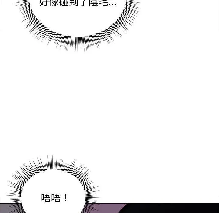 他和她们的工作室 - 第17话 - page 44