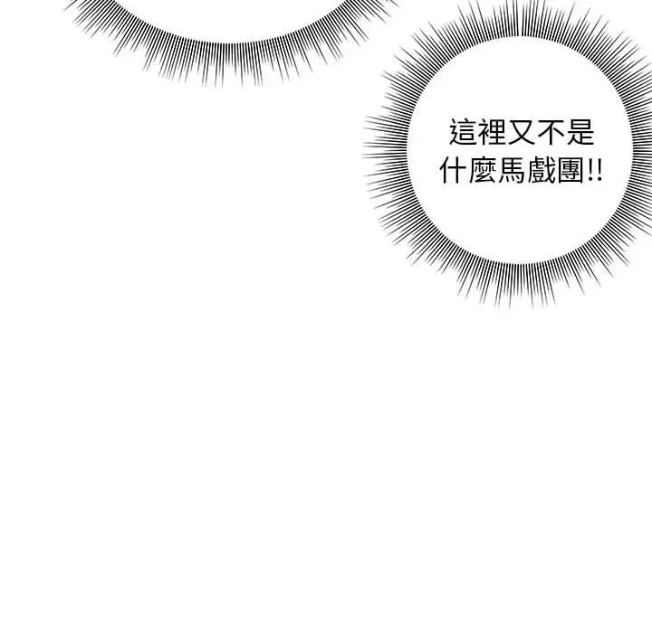 他和她们的工作室 - 第17话 - page 47