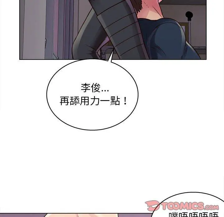 他和她们的工作室 - 第17话 - page 51