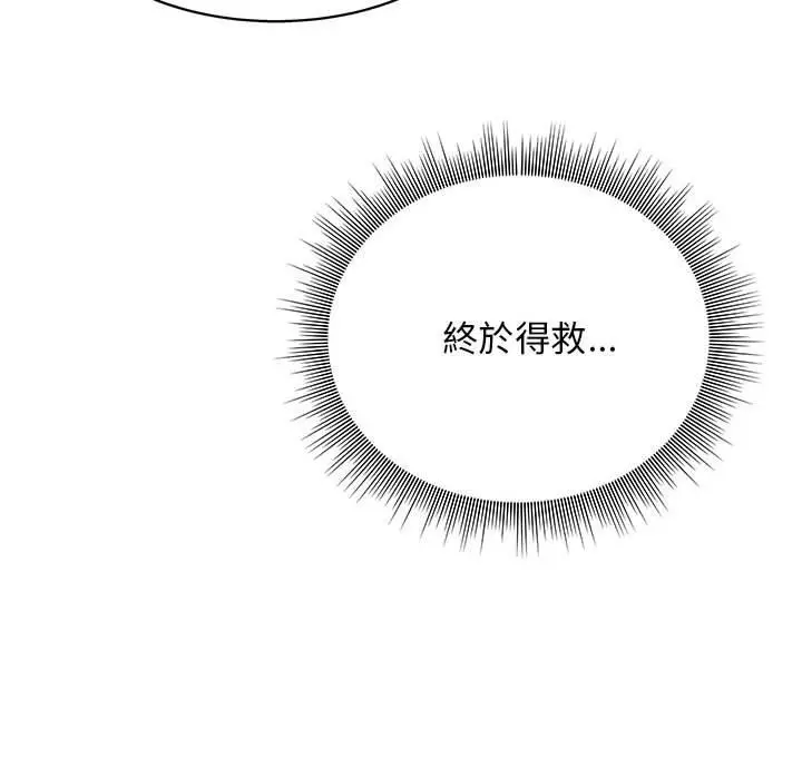 他和她们的工作室 - 第17话 - page 58