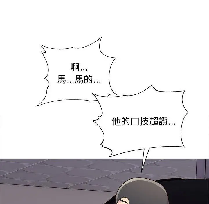他和她们的工作室 - 第17话 - page 66