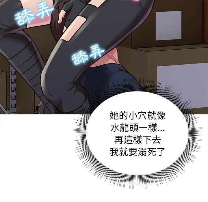 他和她们的工作室 - 第17话 - page 68