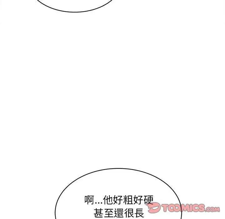 他和她们的工作室 - 第17话 - page 81