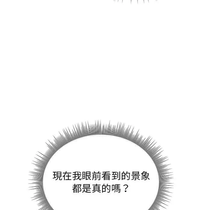 他和她们的工作室 - 第17话 - page 89
