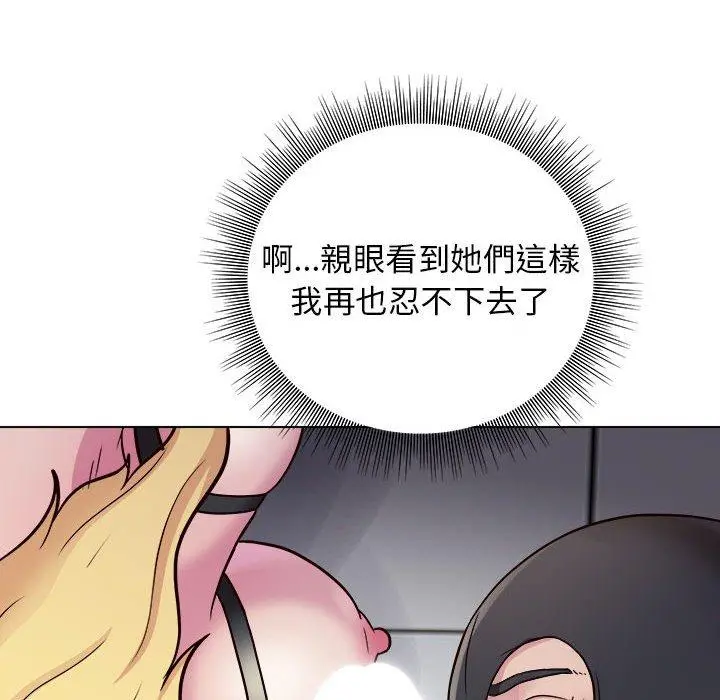 他和她们的工作室 - 第17话 - page 96
