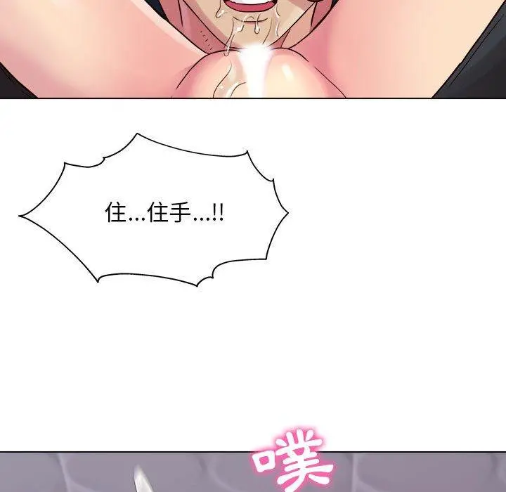 他和她们的工作室 - 第17话 - page 100