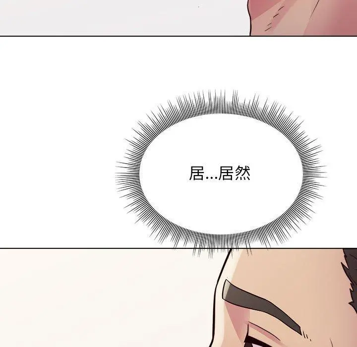 他和她们的工作室 - 第17话 - page 104