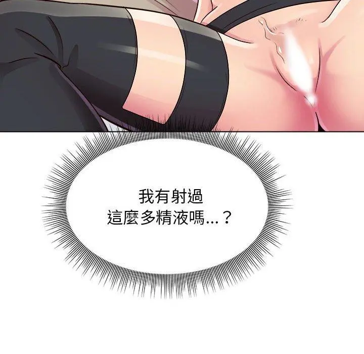 他和她们的工作室 - 第17话 - page 107