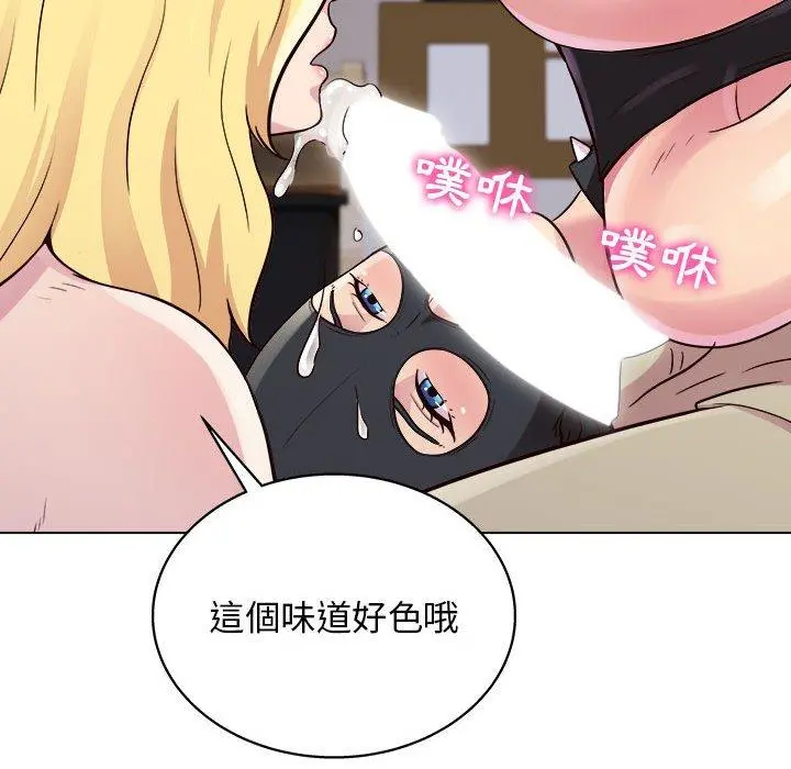 他和她们的工作室 - 第17话 - page 109
