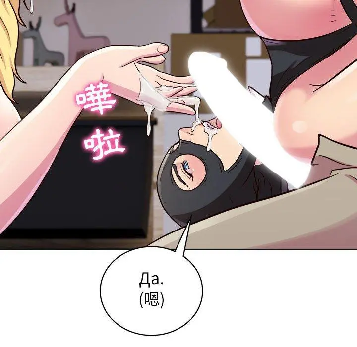 他和她们的工作室 - 第17话 - page 114