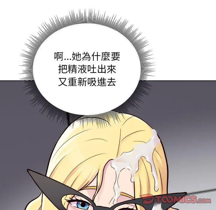 他和她们的工作室 - 第17话 - page 117