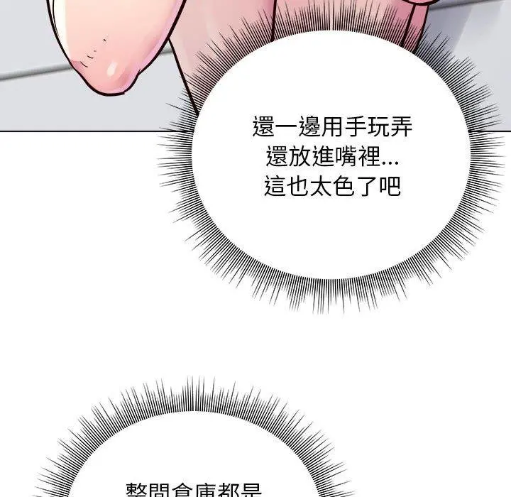 他和她们的工作室 - 第17话 - page 119