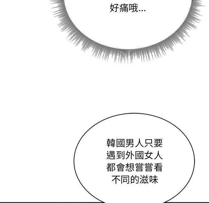 他和她们的工作室 - 第17话 - page 122