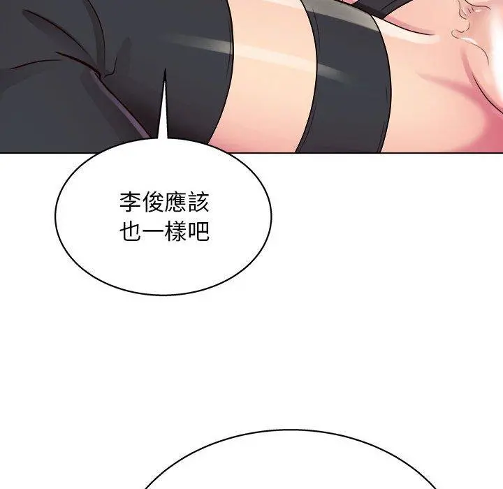 他和她们的工作室 - 第17话 - page 124