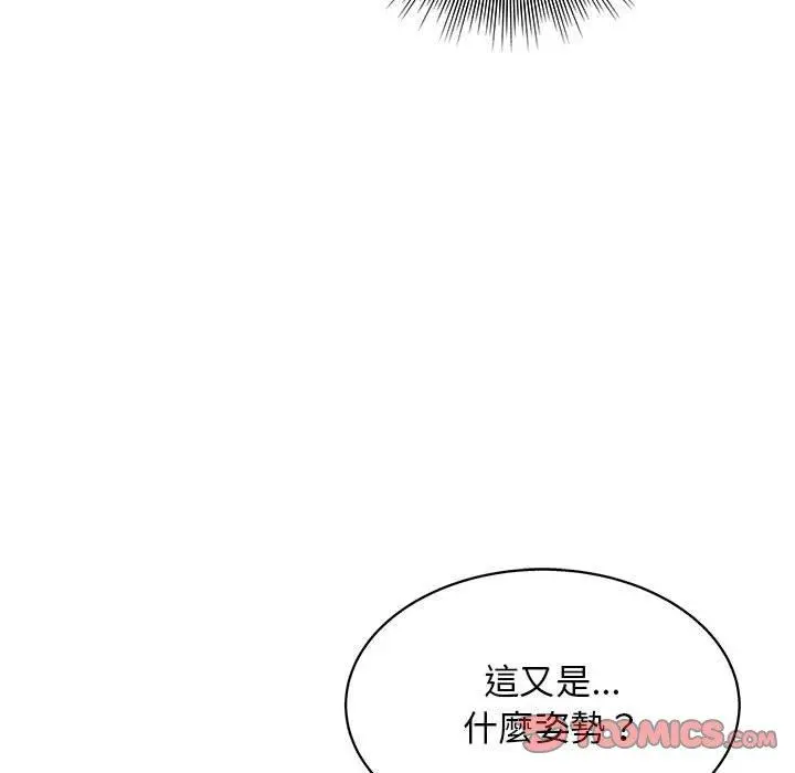 他和她们的工作室 - 第17话 - page 129