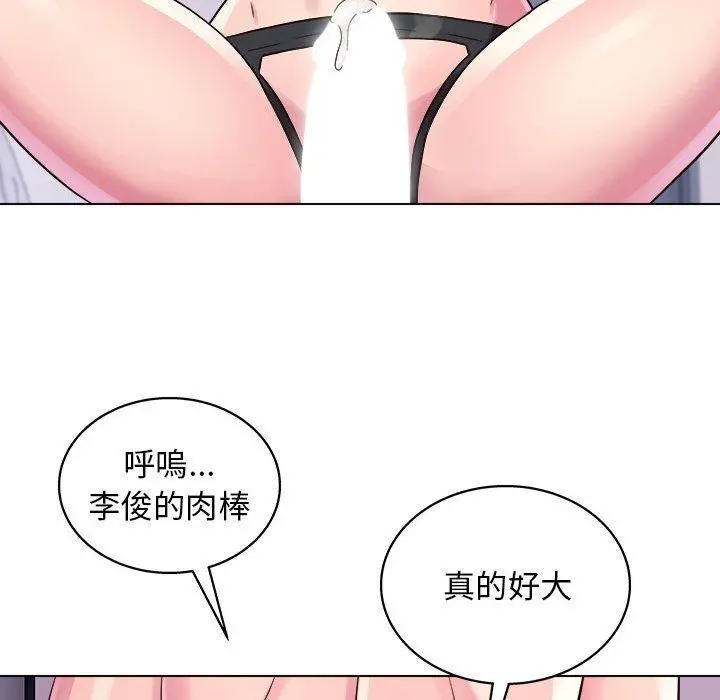 他和她们的工作室 - 第17话 - page 133