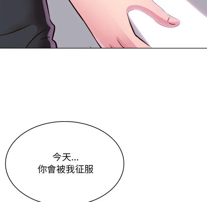 他和她们的工作室 - 第17话 - page 138