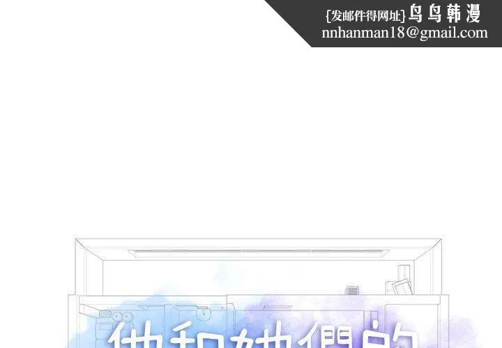 他和她们的工作室 - 第15话 - page 1