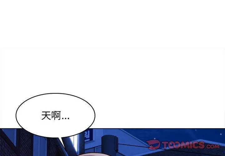 他和她们的工作室 - 第15话 - page 3