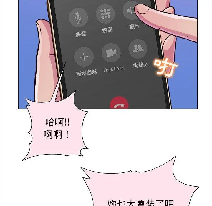 他和她们的工作室 - 第15话 - page 6
