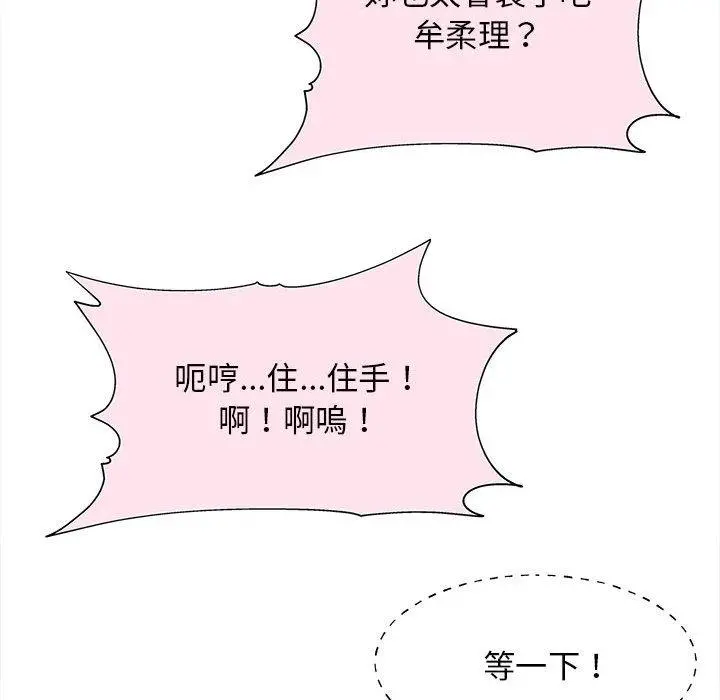 他和她们的工作室 - 第15话 - page 7