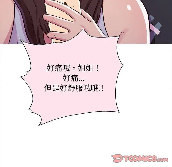 他和她们的工作室 - 第15话 - page 9